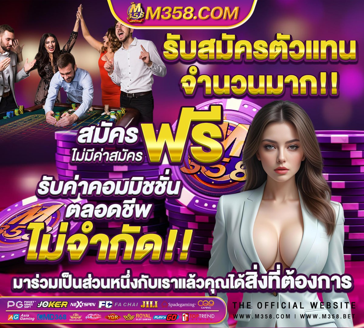 หวย 3 ภาค